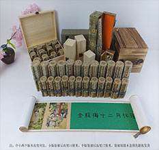 西市春画全集之金瓶梅绘画24手卷